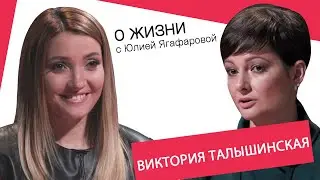Виктория Талышинская: Рана от разрыва 