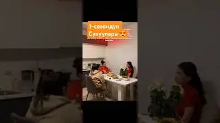 ДИНАРА, УМСУНАЙ, НАГИМА, БАЙЗАК 