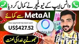 Daily earn 🤑Rs.40000 on meta AI | earn money on meta WhatsApp | How to use meta ai in whatsapp🔥