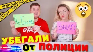 ВОРОВАЛИ В МАГАЗИНЕ 😱 БЫЛО или НЕ БЫЛО ЧЕЛЛЕНДЖ С ПАРНЕМ! ОЧЕНЬ СТЫДНО