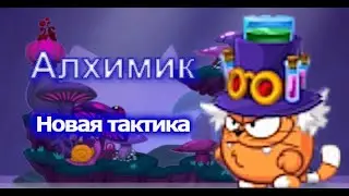 АЛХИМИК 2021 - ВОРМИКС АНДРОИД.