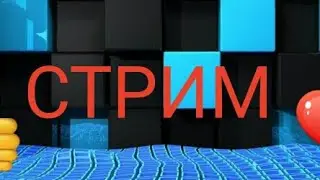 Моя трансляция с помощью DU Recorder