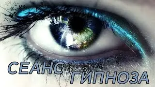 🎧ГИПНОЗ ДЛЯ ПОХУДЕНИЯ. МОЩНАЯ ПРОГРАММА ДЛЯ СНИЖЕНИЯ ВЕСА. ( гипноз Елены Вальяк в обработке)