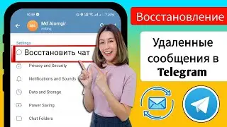 Как восстановить удаленные чаты, сообщения, изображения и видео Telegram — новинка 2024 года