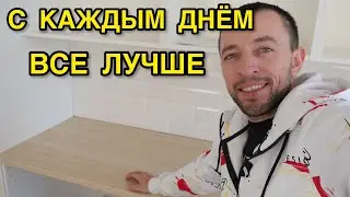 ДАЛИ НАШЕМУ ДОМУ ВТОРУЮ ЖИЗНЬ