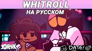 Кэрол и Уитти - Whitroll На Русском | Friday Night Funkin (The Date Week Mod)