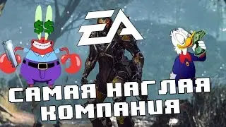 ELECTRONIC ARTS НИКОГДА НЕ ИСПРАВИТСЯ!