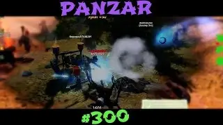 Panzar - Каныч  в пати с суровыми берсякычами. (канонир) 