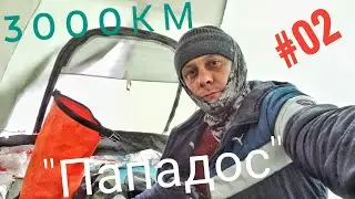 Одиночное велопутешествие на 3000км.Часть 2.