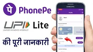 PhonePe UPI Lite Kya Hai Aur Kaise Use Kare | How to Use PhonePe UPI Lite in Hindi | 