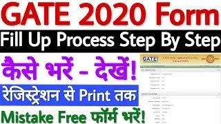 GATE 2020 Online Form Fill Up | GATE Online Form 2020 | How To Fill Gate 2020 Application Form