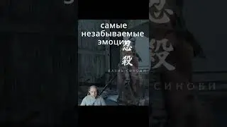 Sekiro даёт самые незабываемые эмоции 