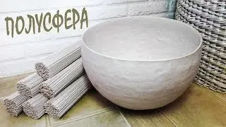 Paper Hemisphere / Mold for Weaving