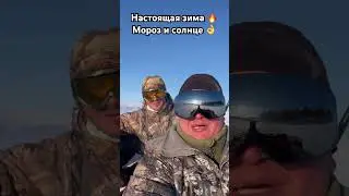 Время проведённое на охоте в счёт жизни не засчитывается!  