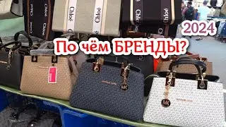 Что продают на рынке в Кемере. Рынок вещей в Кемере 2024. Ассортимент. Цены.