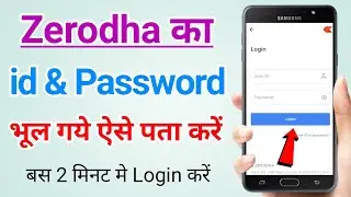 Zerodha user id and password bhul gaye kaise pata kare | Forgot zerodha user id and password