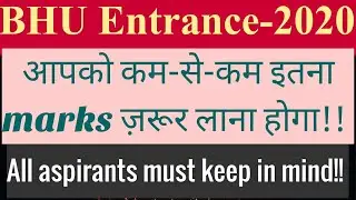 BHU Entrance-2020!!Minimum cut off!!UET&PET