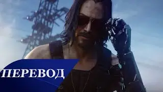 Refused (Samurai) - Chippin In (OST Cyberpunk 2077) Перевод