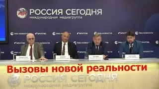 Вызовы новой реальности