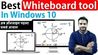 Best Whiteboard Pen tool for Teachers in Windows 10