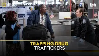 Trapping Drug Traffickers | To Catch a Smuggler | हिन्दी | Full Episode | S6-E3 | Nat Geo