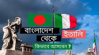 Bangladesh To Italy Fly || italy || Kausar Uddin