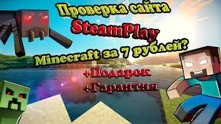 Покупаем лицензию Minecraft,за 7 рублей обман?
