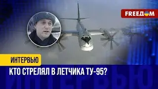 💥 Охота НАЧАЛАСЬ? В Энгельсе СТРЕЛЯЛИ в летчика Ту-95