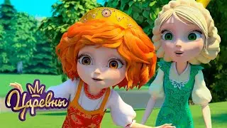 Царевны 👑 Любимые серии 🧡🧡🧡 Сборник мультиков для детей