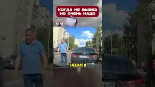 ПРОБЛЕМ у него теперь ТОЧНО прибавится 😤 #shorts