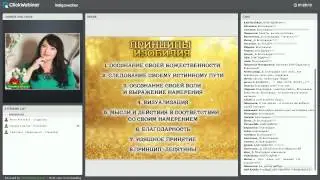 Рейки Деньги Открытый вебинар с Практиками и медитациями