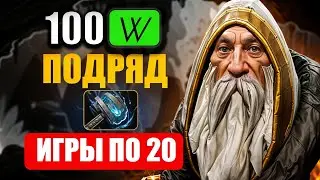 100 ПОБЕД ПОДРЯД НА КОТЛЕ: ЗАКАНЧИВАЮ ИГРЫ ЗА 20 МИНУТ!