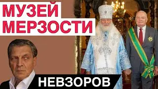 Министерство обвороны. Если бы генералы не воровали. Дуров в Париже.дети Мордора. Брошенные старики.