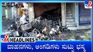 TV9 Kannada Headlines At 8AM (12-09-2024)