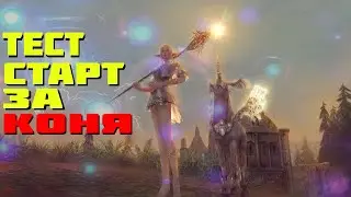 [Lineage 2 Essenсе] Обзор старта Elemental Summoner (Последователь Стихий) новые сервера Ru-off