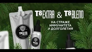 EXTRA -  хвойный концентрат энергии