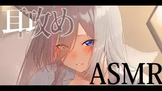 【ASMR/KU100】安眠用耳攻めASMR【耳かき,耳ふぅ,耳攻め,earcleaning,whisper】