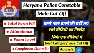 Haryana Police Constable Male Cut Off 2021 | HSSC Constable Male Expected Cut Off 2021 | Exam mint