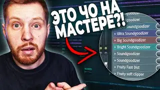 ИСПРАВЛЯЮ БИТЫ ПОДПИСЧИКОВ В FL STUDIO 20