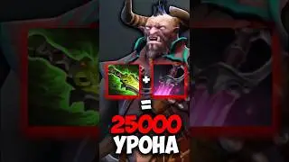 Кентавр через МАГИЮ = 25000 УРОНА за 4 секунды! Как уничтожить врагов за один прокаст в Dota 2