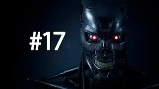 #17 Terminator: Resistance. ОУ МАЙ 18+