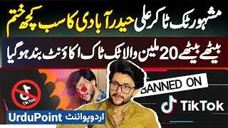 Ali Hyderabadi TikTok Account Banned - TikToker Ali Hyderabadi Ke TikTok Pe 20 Million Followers The