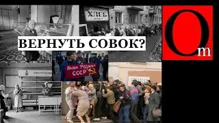 Возродить советский союз – мечта или болезненная фантазия хозяина Кремля