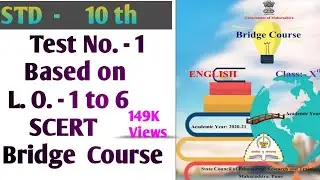 Std.10 English Test 1 on Bridge Course | Complete Answers of All Questions |By Narayani Tech Academy