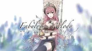 「巡音ルカ 10th Anniversary - Fabulous∞Melody -」アルバムクロスフェード