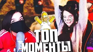 СТРИМЕРЫ ЗАЖРАЛИСЬ | DRAINYS БОМБИТ | ТОМ МОМЕНТЫ ТВИЧ