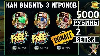 Как получить трёх игроков из ветки Топ Трансферы FIFA MOBILE 21: New Event Top Transfer.