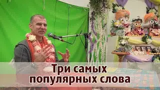 Три самых популярных слова.  Марий Эл, 22 06 2023