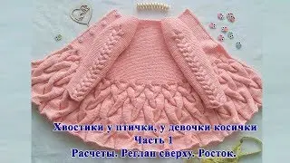 Детский кардиган спицами 