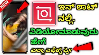 inshot photo video editing tutorial in kannada | inshot photo shake effect video @NScreation7